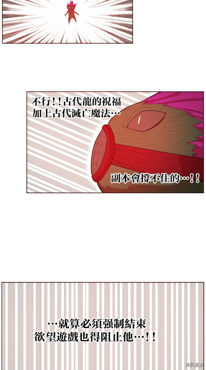 热练战士[拷贝漫画]韩漫全集-第2季30話无删减无遮挡章节图片 