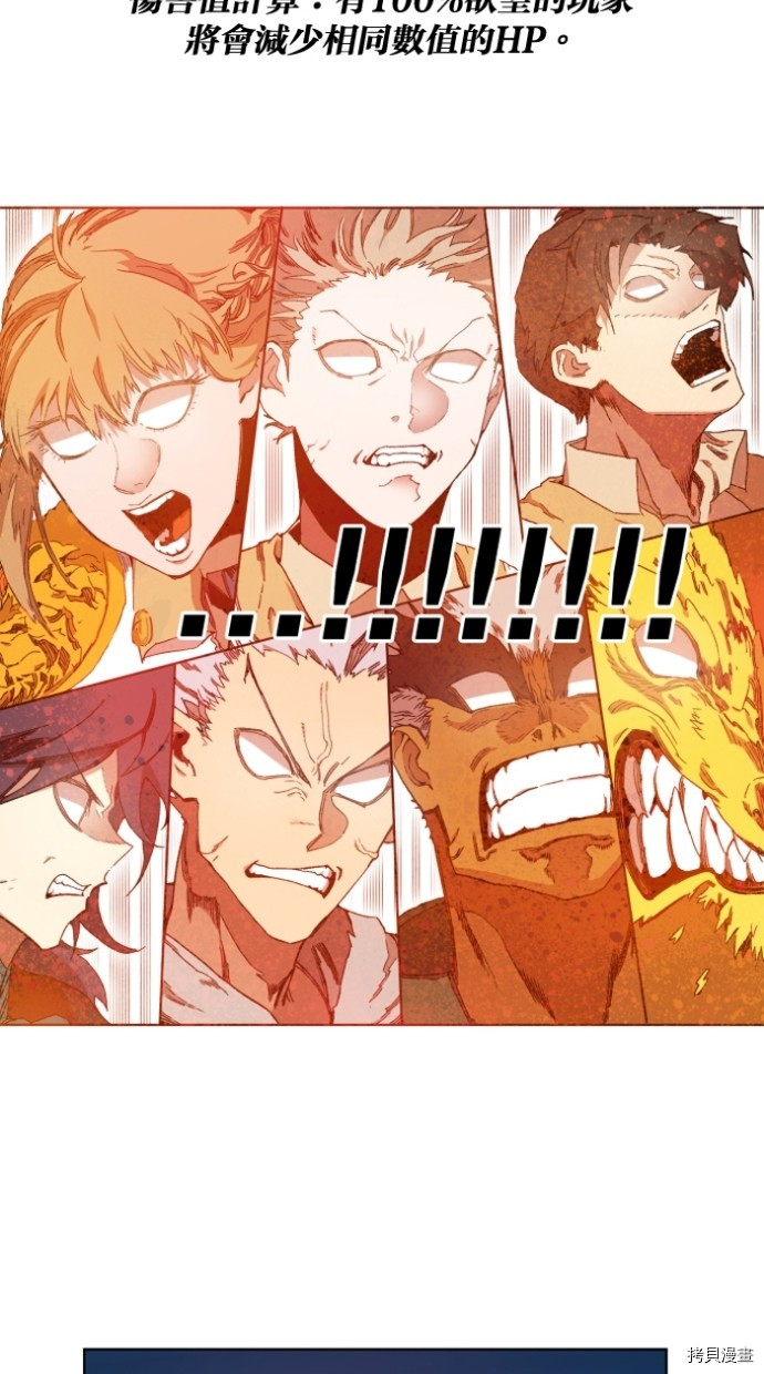 热练战士[拷贝漫画]韩漫全集-第2季30話无删减无遮挡章节图片 
