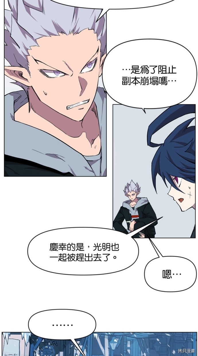 热练战士[拷贝漫画]韩漫全集-第2季30話无删减无遮挡章节图片 