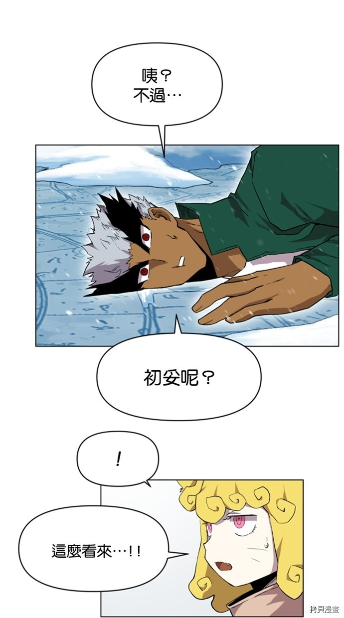 热练战士[拷贝漫画]韩漫全集-第2季30話无删减无遮挡章节图片 