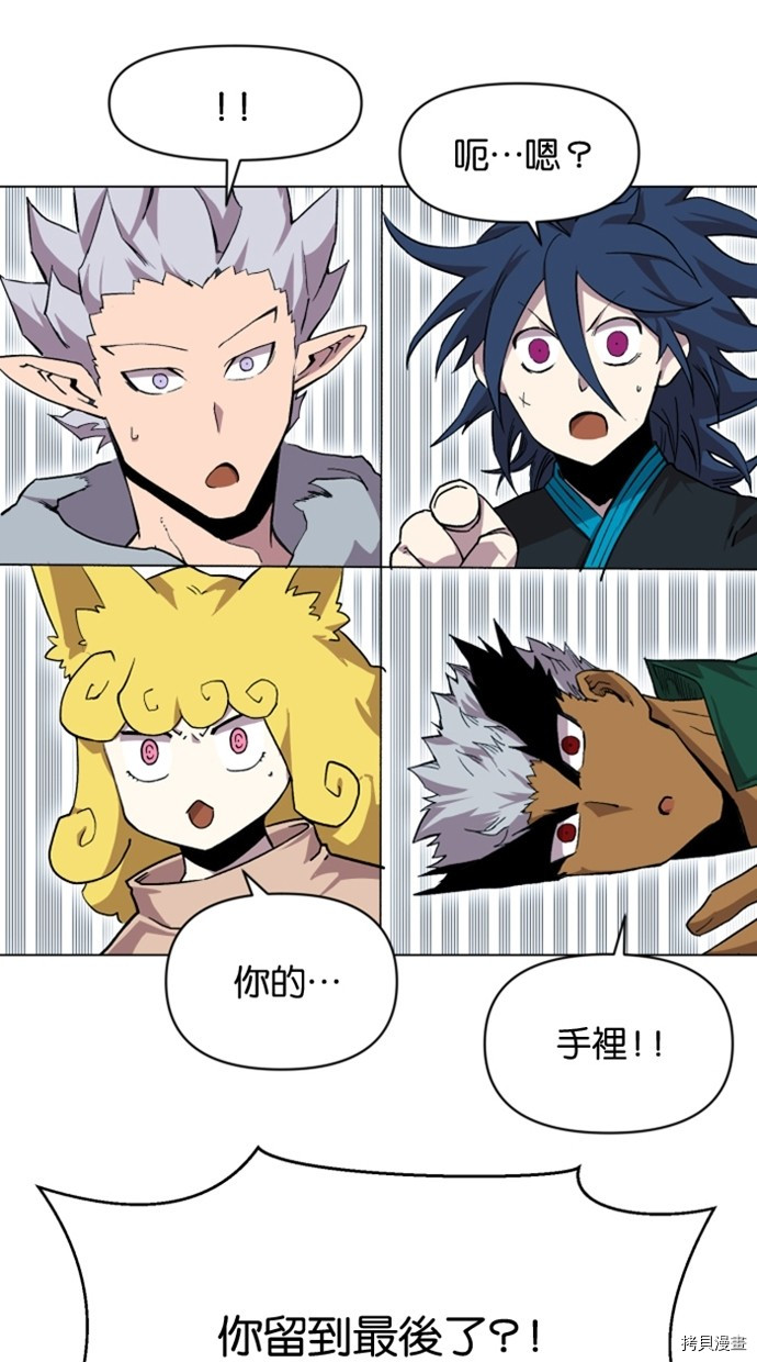 热练战士[拷贝漫画]韩漫全集-第2季30話无删减无遮挡章节图片 