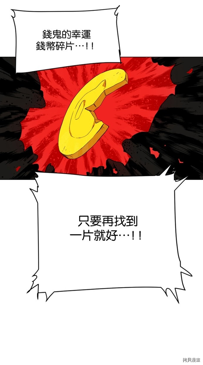 热练战士[拷贝漫画]韩漫全集-第2季30話无删减无遮挡章节图片 