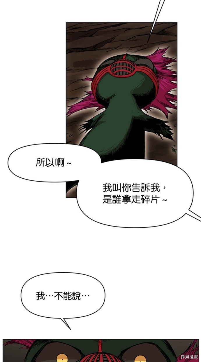 热练战士[拷贝漫画]韩漫全集-第2季30話无删减无遮挡章节图片 
