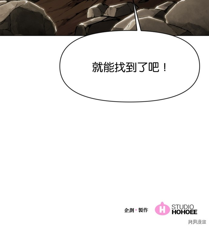 热练战士[拷贝漫画]韩漫全集-第2季30話无删减无遮挡章节图片 