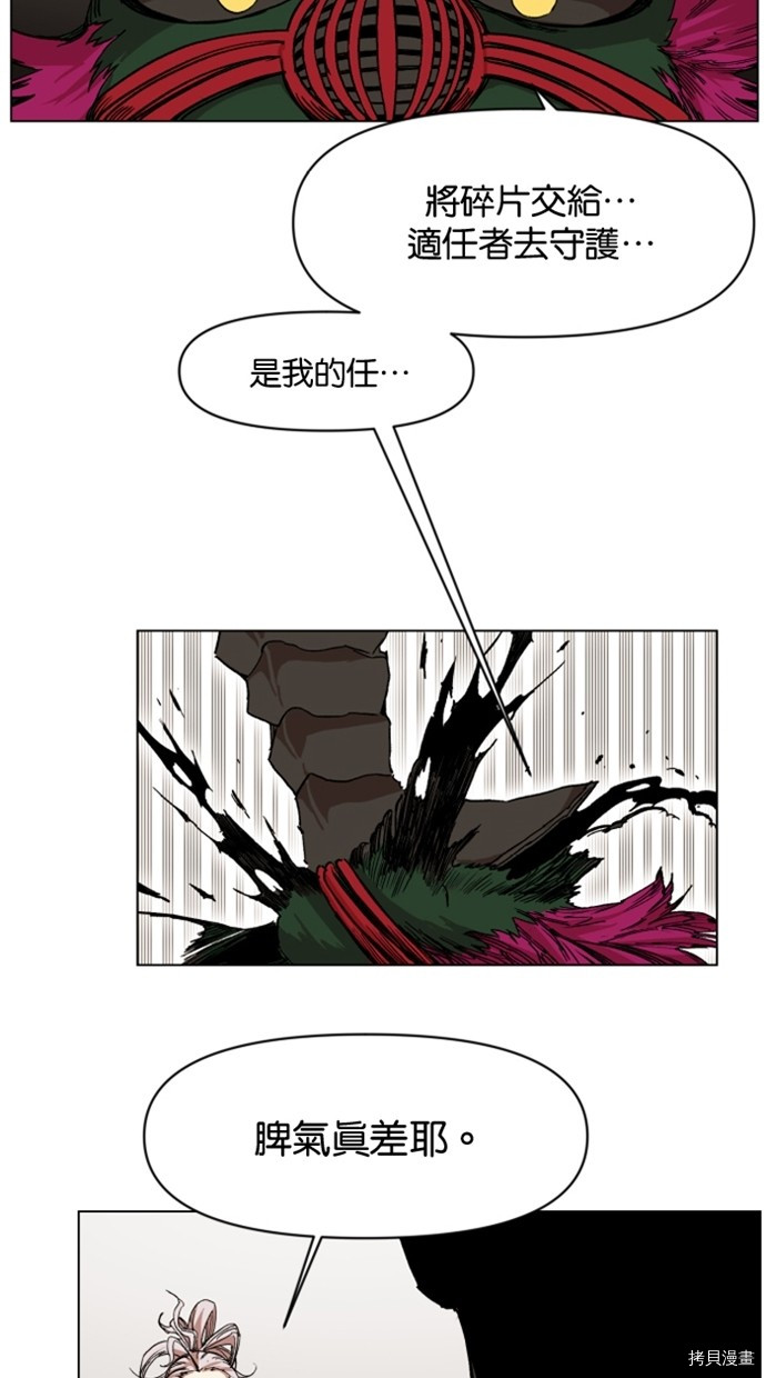 热练战士[拷贝漫画]韩漫全集-第2季30話无删减无遮挡章节图片 
