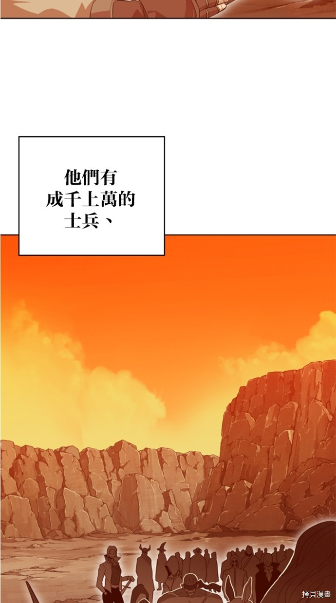 热练战士[拷贝漫画]韩漫全集-第2季31話无删减无遮挡章节图片 