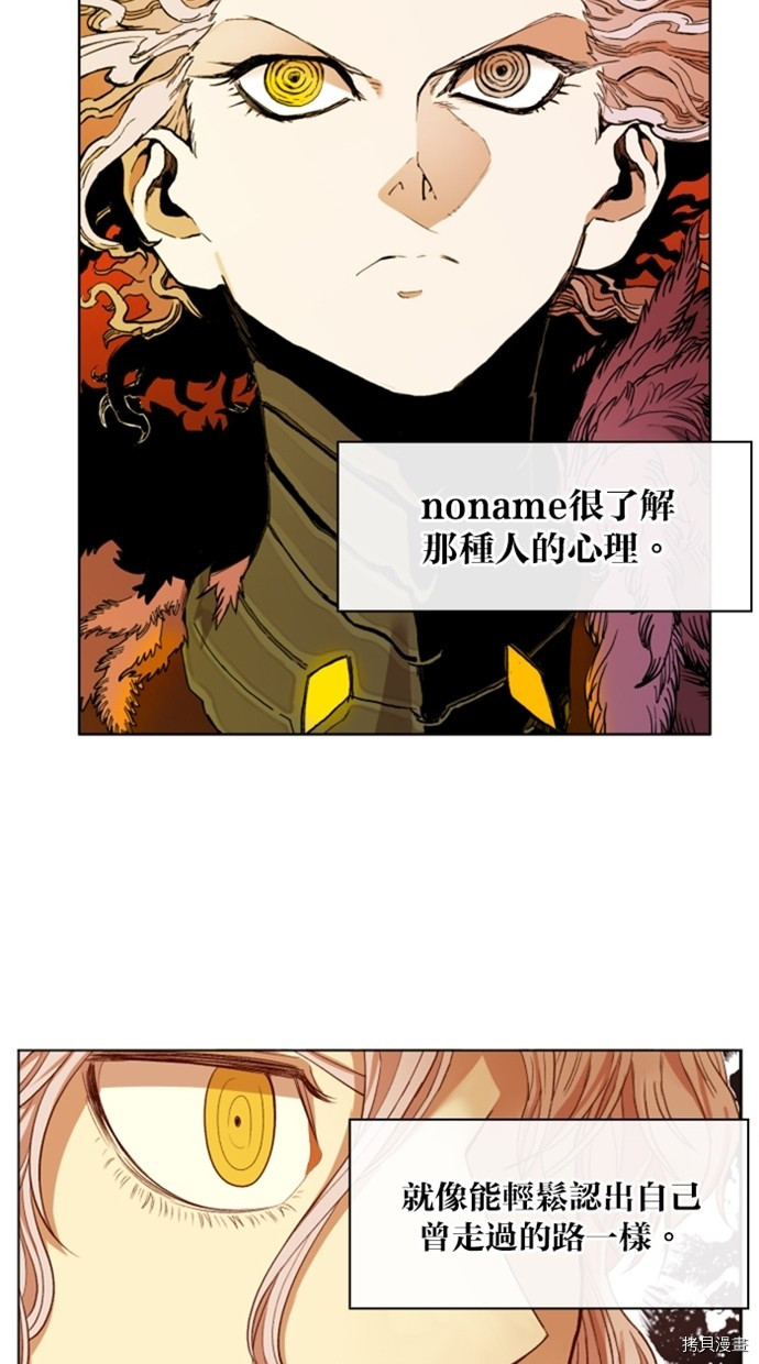 热练战士[拷贝漫画]韩漫全集-第2季31話无删减无遮挡章节图片 