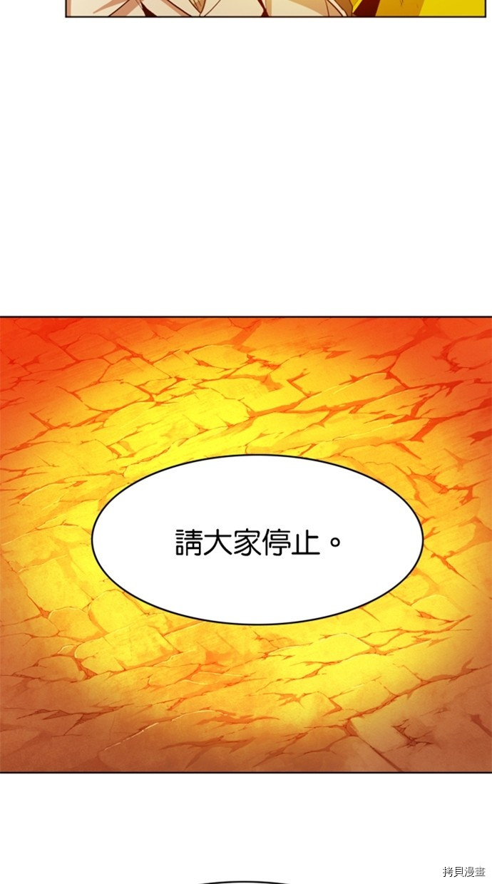 热练战士[拷贝漫画]韩漫全集-第2季31話无删减无遮挡章节图片 