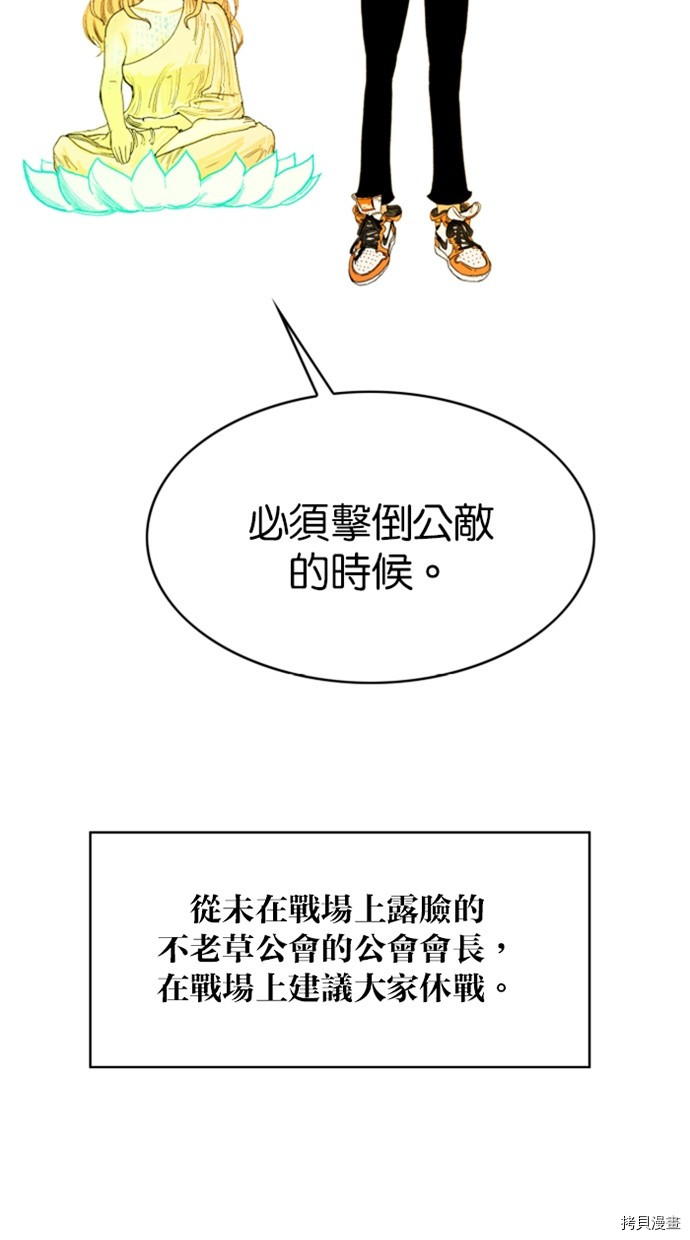 热练战士[拷贝漫画]韩漫全集-第2季31話无删减无遮挡章节图片 