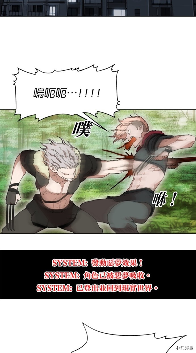 热练战士[拷贝漫画]韩漫全集-第2季31話无删减无遮挡章节图片 