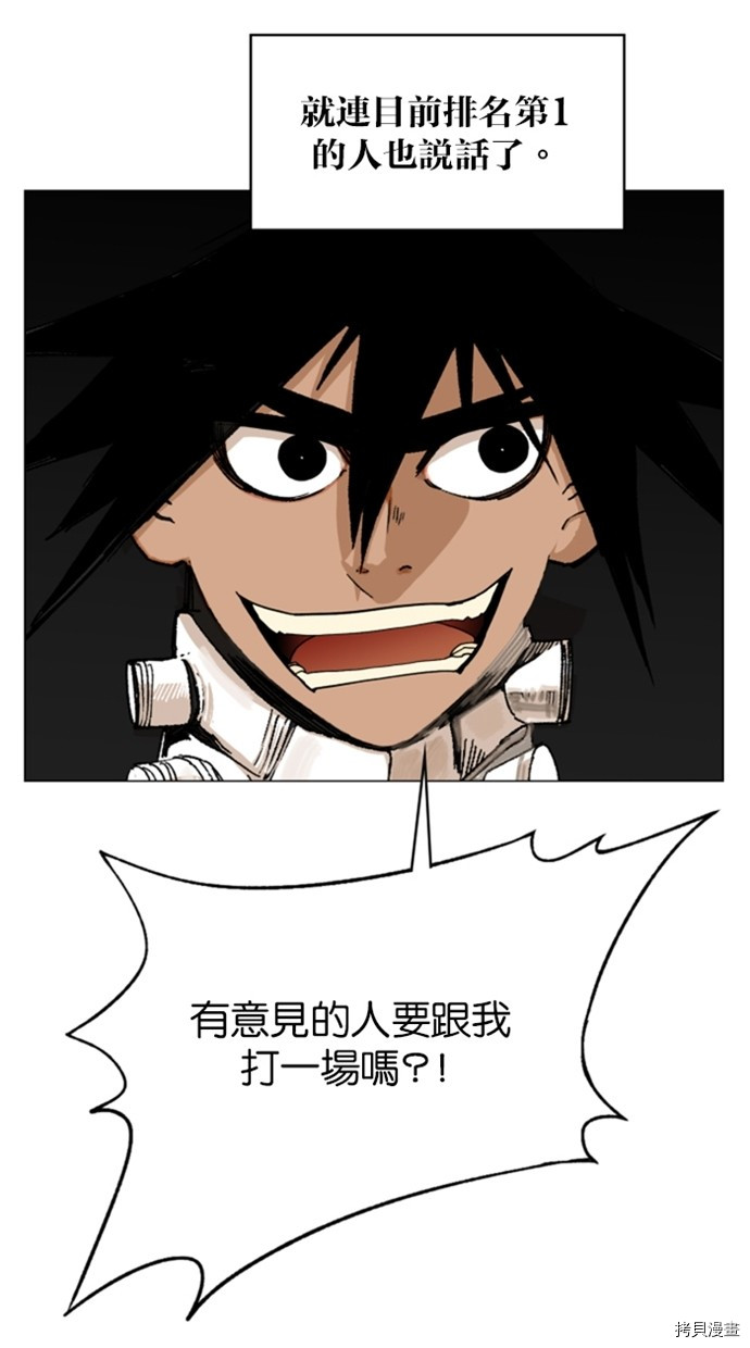 热练战士[拷贝漫画]韩漫全集-第2季31話无删减无遮挡章节图片 