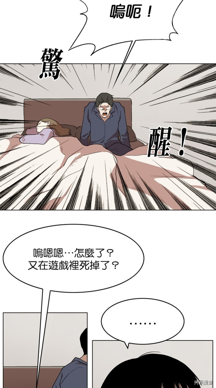 热练战士[拷贝漫画]韩漫全集-第2季31話无删减无遮挡章节图片 