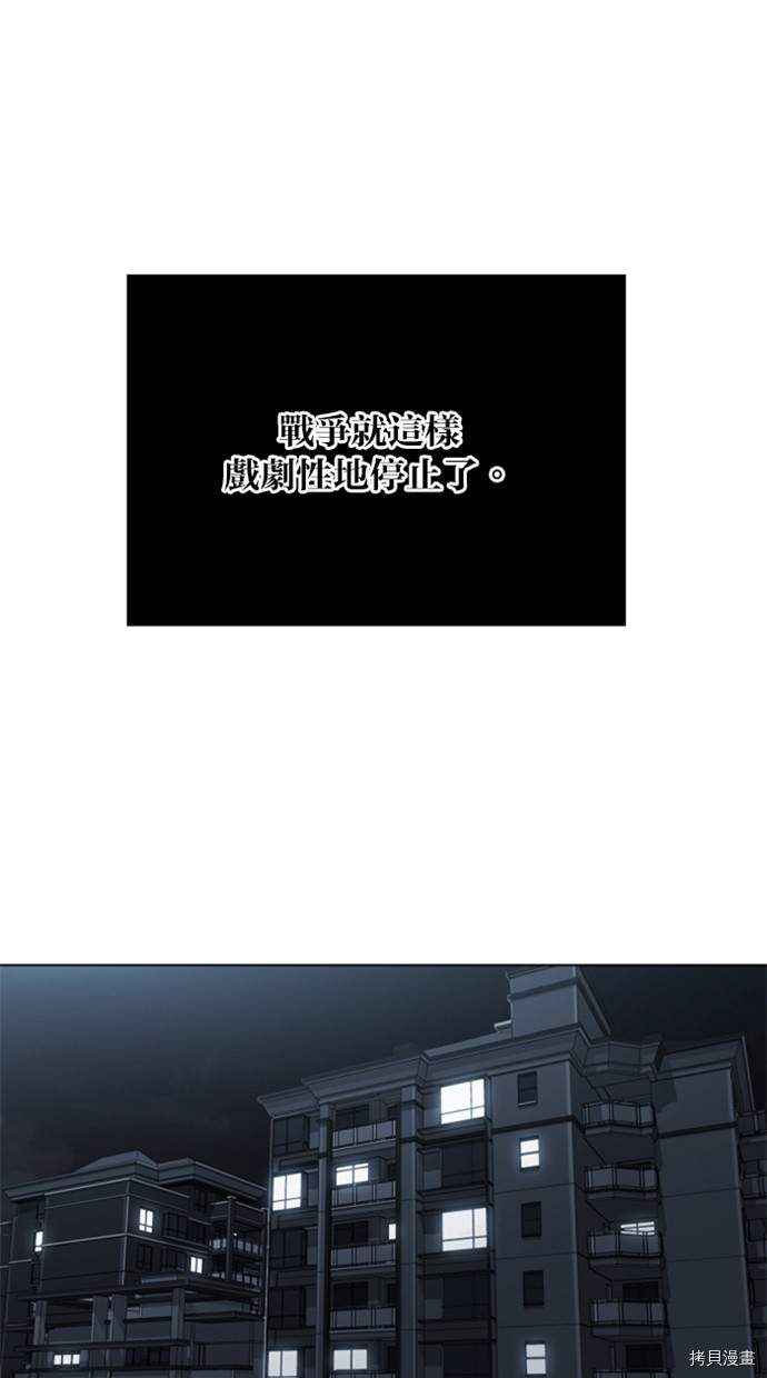 热练战士[拷贝漫画]韩漫全集-第2季31話无删减无遮挡章节图片 