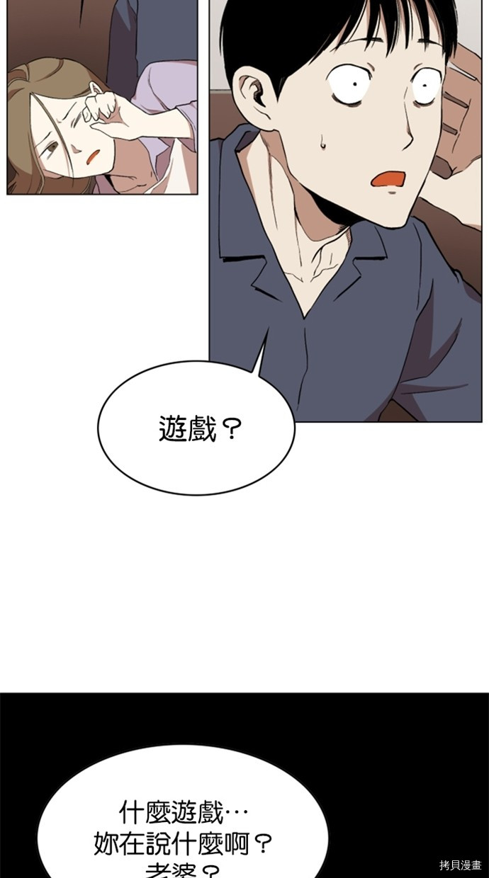 热练战士[拷贝漫画]韩漫全集-第2季31話无删减无遮挡章节图片 