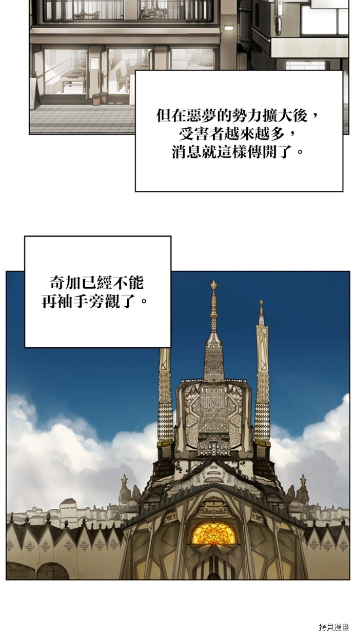热练战士[拷贝漫画]韩漫全集-第2季31話无删减无遮挡章节图片 