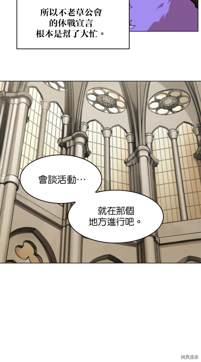 热练战士[拷贝漫画]韩漫全集-第2季31話无删减无遮挡章节图片 