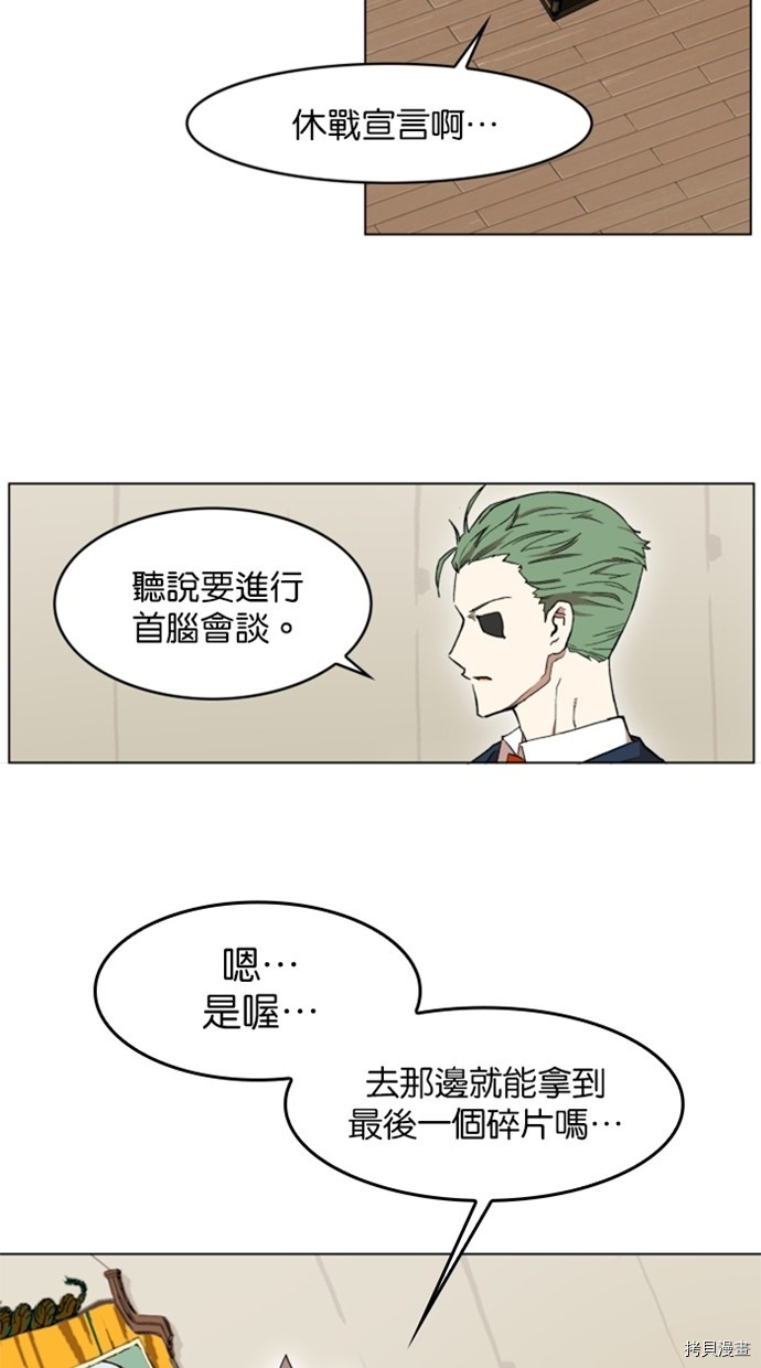 热练战士[拷贝漫画]韩漫全集-第2季31話无删减无遮挡章节图片 