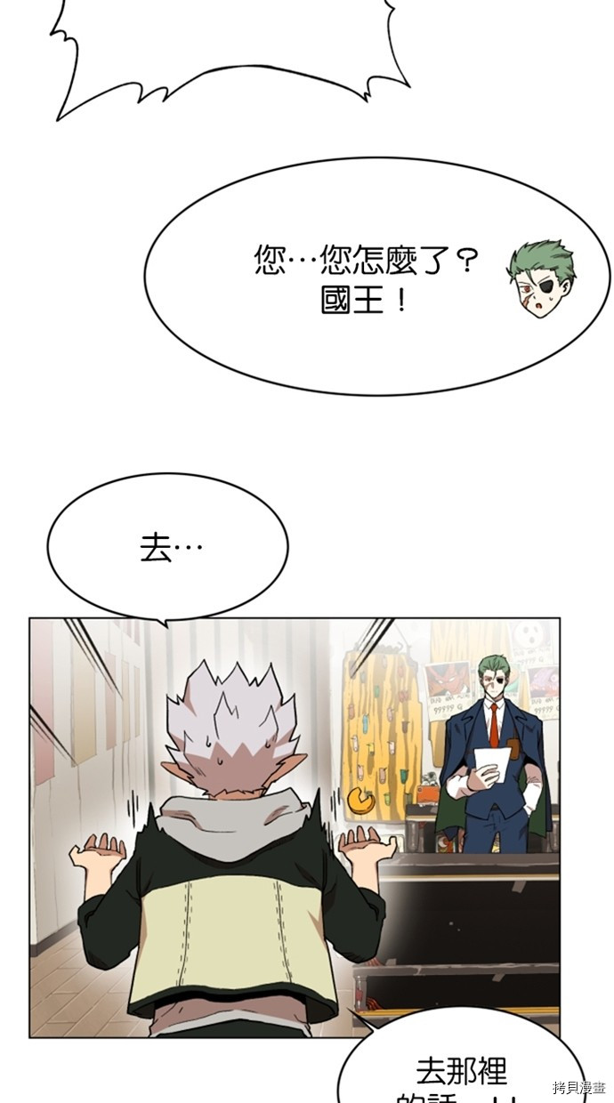 热练战士[拷贝漫画]韩漫全集-第2季31話无删减无遮挡章节图片 