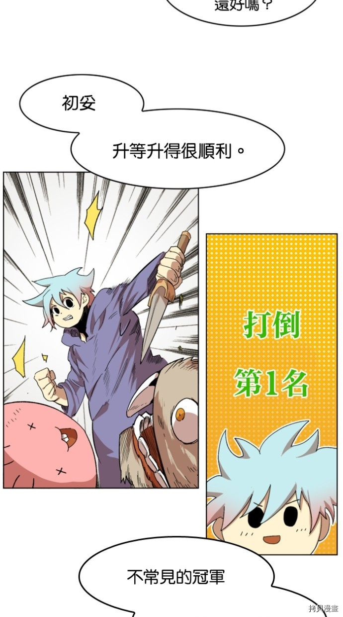 热练战士[拷贝漫画]韩漫全集-第2季31話无删减无遮挡章节图片 