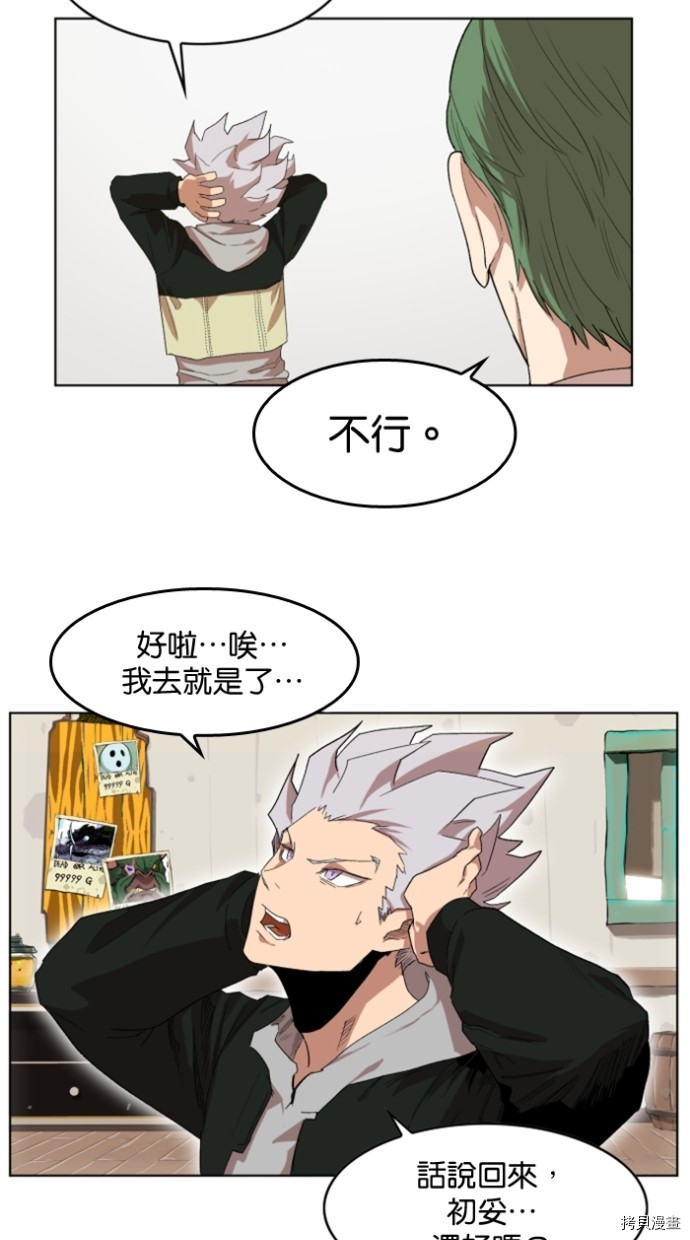 热练战士[拷贝漫画]韩漫全集-第2季31話无删减无遮挡章节图片 