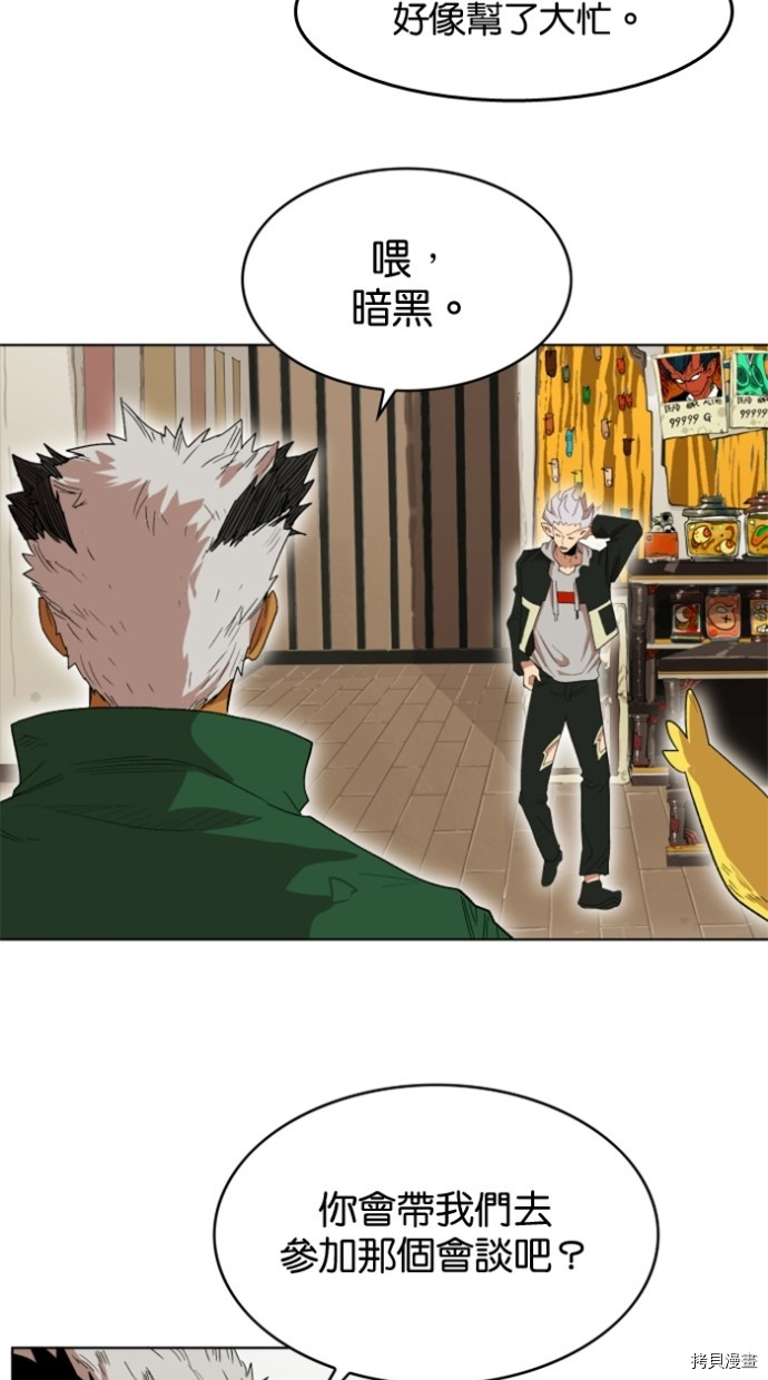 热练战士[拷贝漫画]韩漫全集-第2季31話无删减无遮挡章节图片 