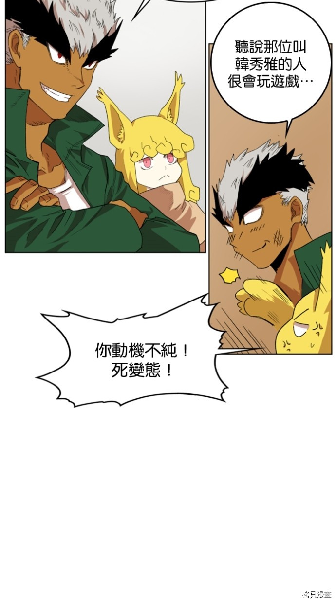 热练战士[拷贝漫画]韩漫全集-第2季31話无删减无遮挡章节图片 