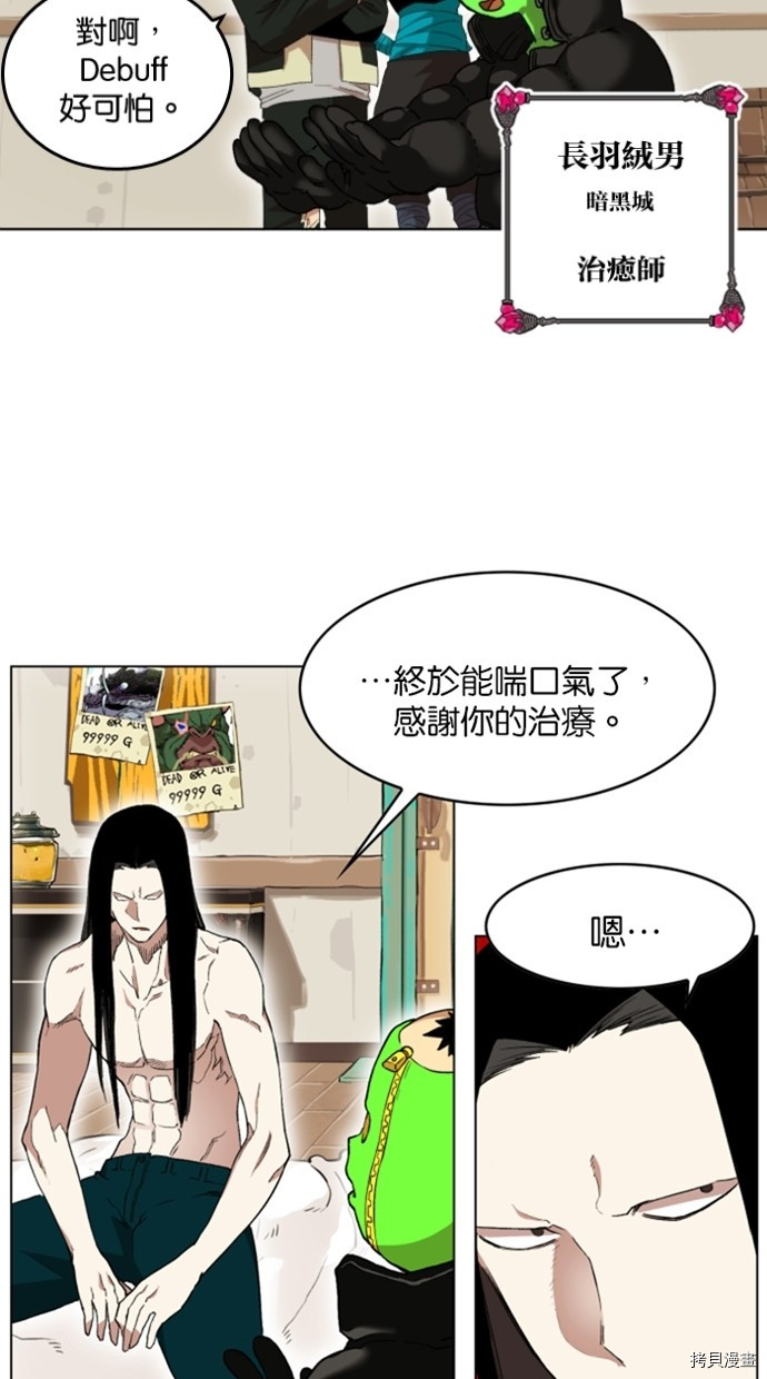 热练战士[拷贝漫画]韩漫全集-第2季31話无删减无遮挡章节图片 