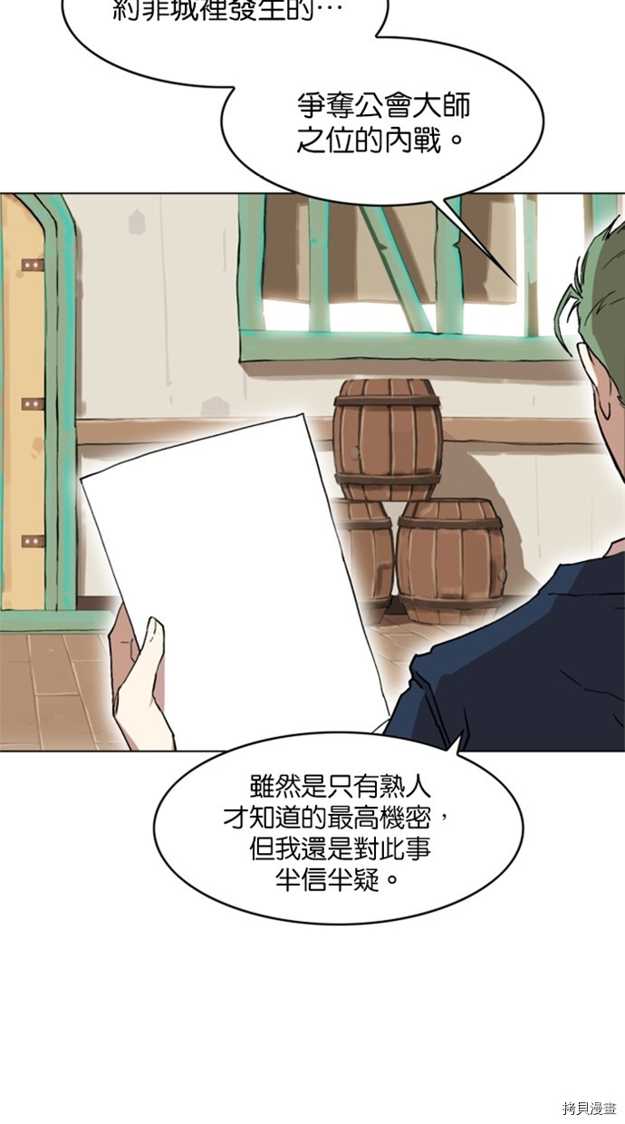 热练战士[拷贝漫画]韩漫全集-第2季31話无删减无遮挡章节图片 