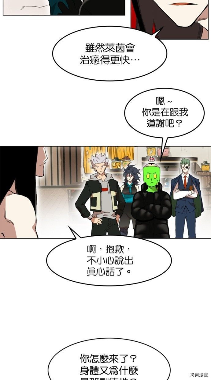 热练战士[拷贝漫画]韩漫全集-第2季31話无删减无遮挡章节图片 