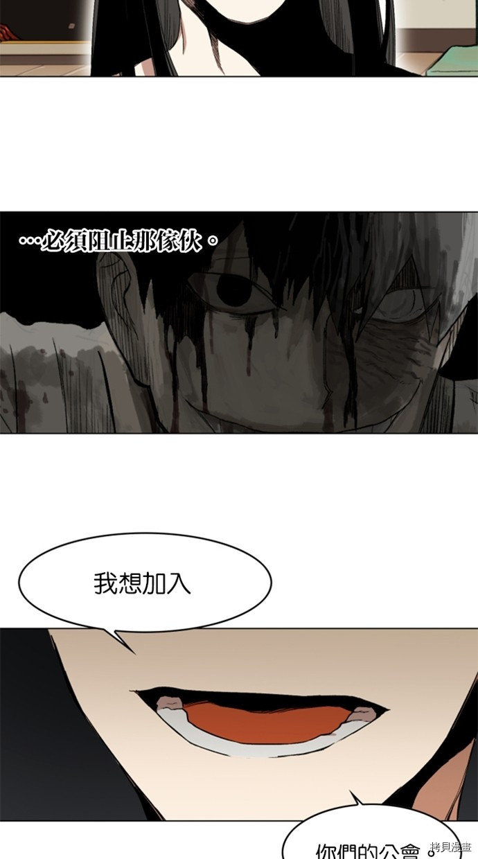 热练战士[拷贝漫画]韩漫全集-第2季31話无删减无遮挡章节图片 