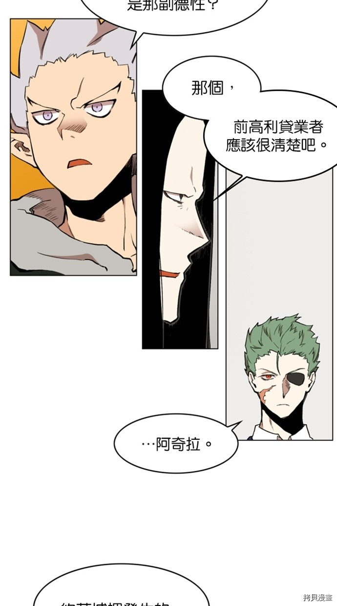 热练战士[拷贝漫画]韩漫全集-第2季31話无删减无遮挡章节图片 
