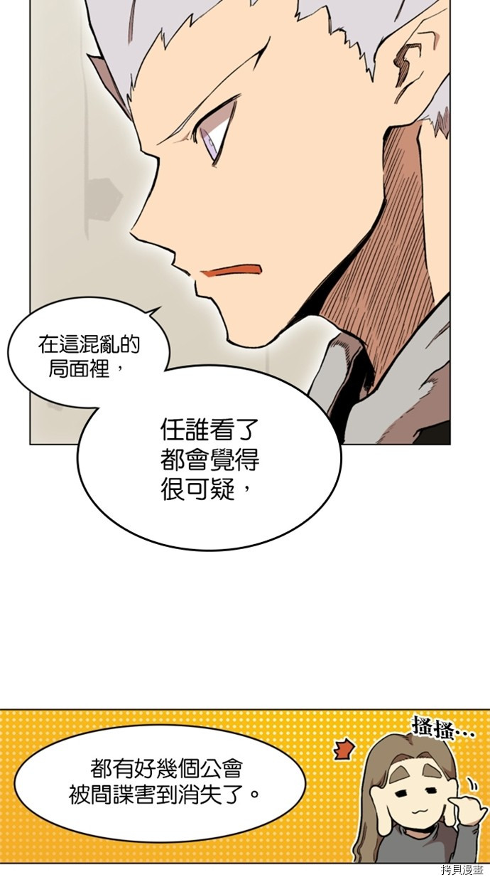 热练战士[拷贝漫画]韩漫全集-第2季31話无删减无遮挡章节图片 