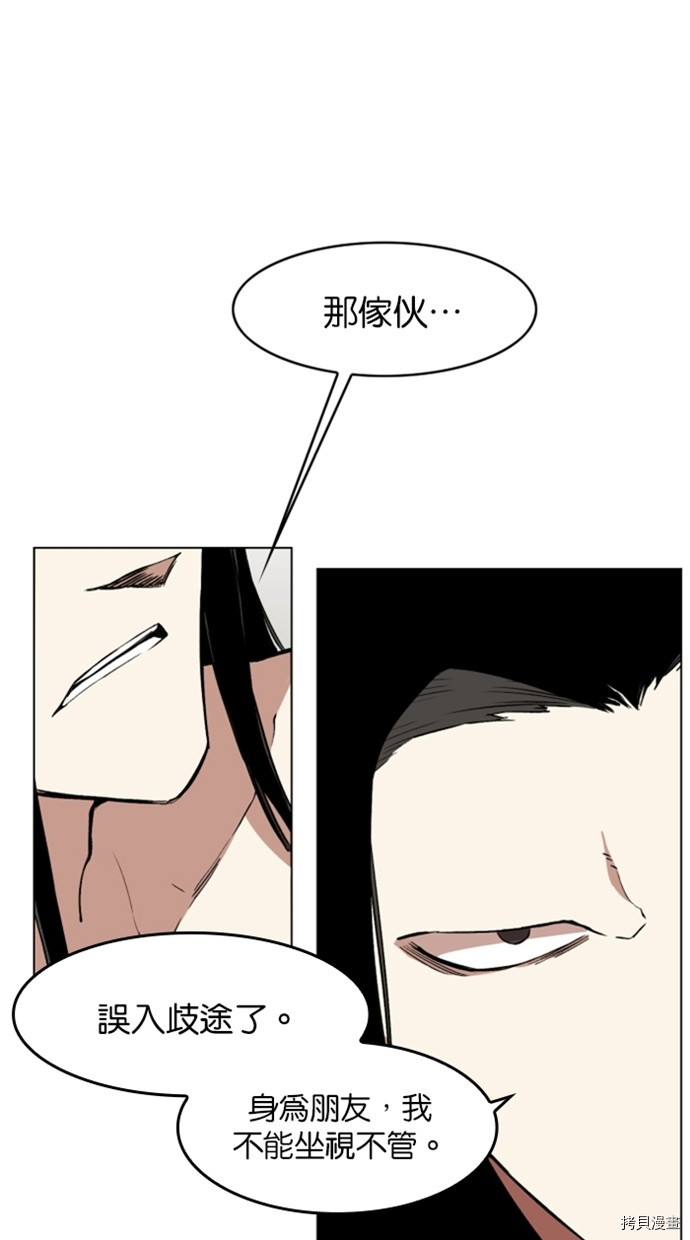 热练战士[拷贝漫画]韩漫全集-第2季31話无删减无遮挡章节图片 