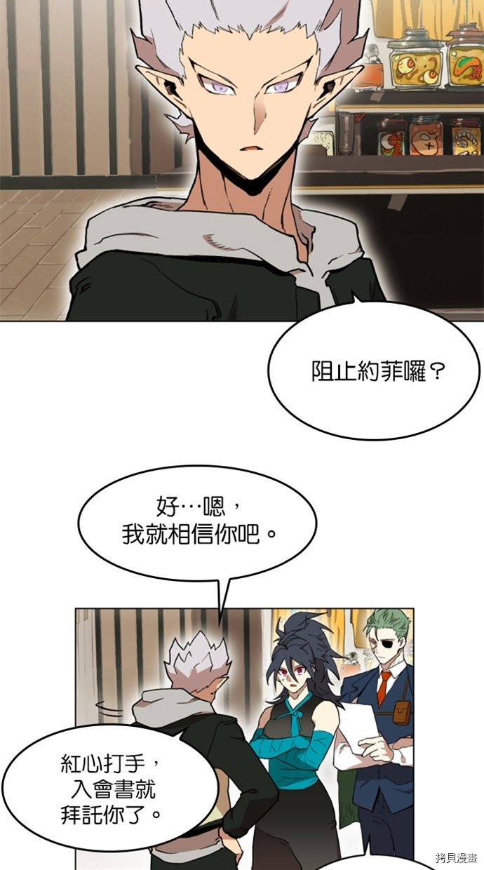 热练战士[拷贝漫画]韩漫全集-第2季31話无删减无遮挡章节图片 