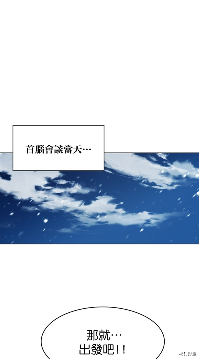 热练战士[拷贝漫画]韩漫全集-第2季31話无删减无遮挡章节图片 