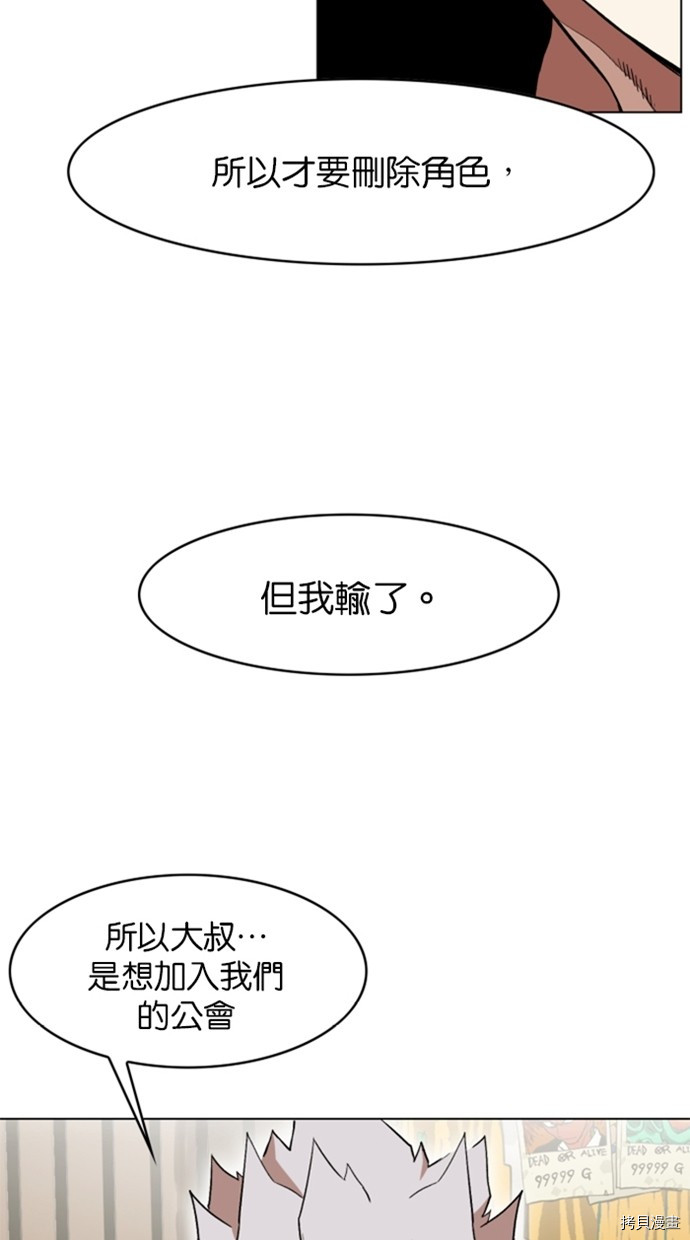 热练战士[拷贝漫画]韩漫全集-第2季31話无删减无遮挡章节图片 