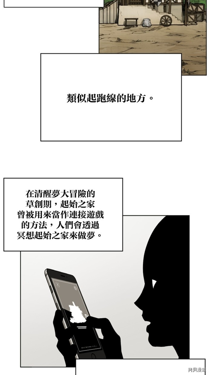 热练战士[拷贝漫画]韩漫全集-第2季32話无删减无遮挡章节图片 