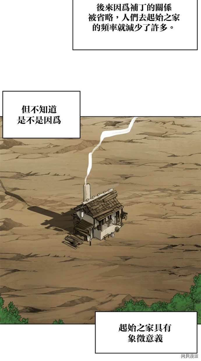 热练战士[拷贝漫画]韩漫全集-第2季32話无删减无遮挡章节图片 