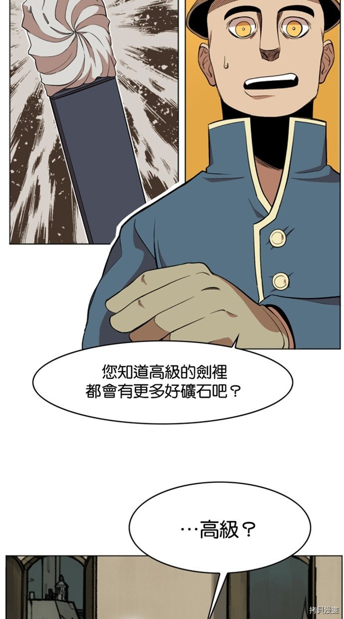 热练战士[拷贝漫画]韩漫全集-第2季32話无删减无遮挡章节图片 