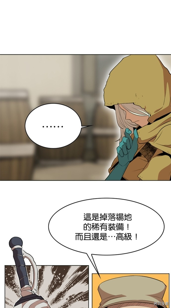 热练战士[拷贝漫画]韩漫全集-第2季32話无删减无遮挡章节图片 