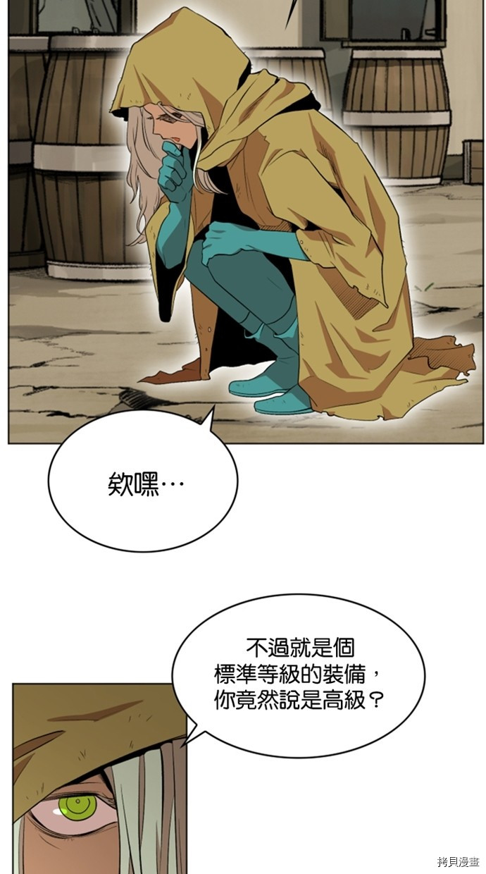 热练战士[拷贝漫画]韩漫全集-第2季32話无删减无遮挡章节图片 