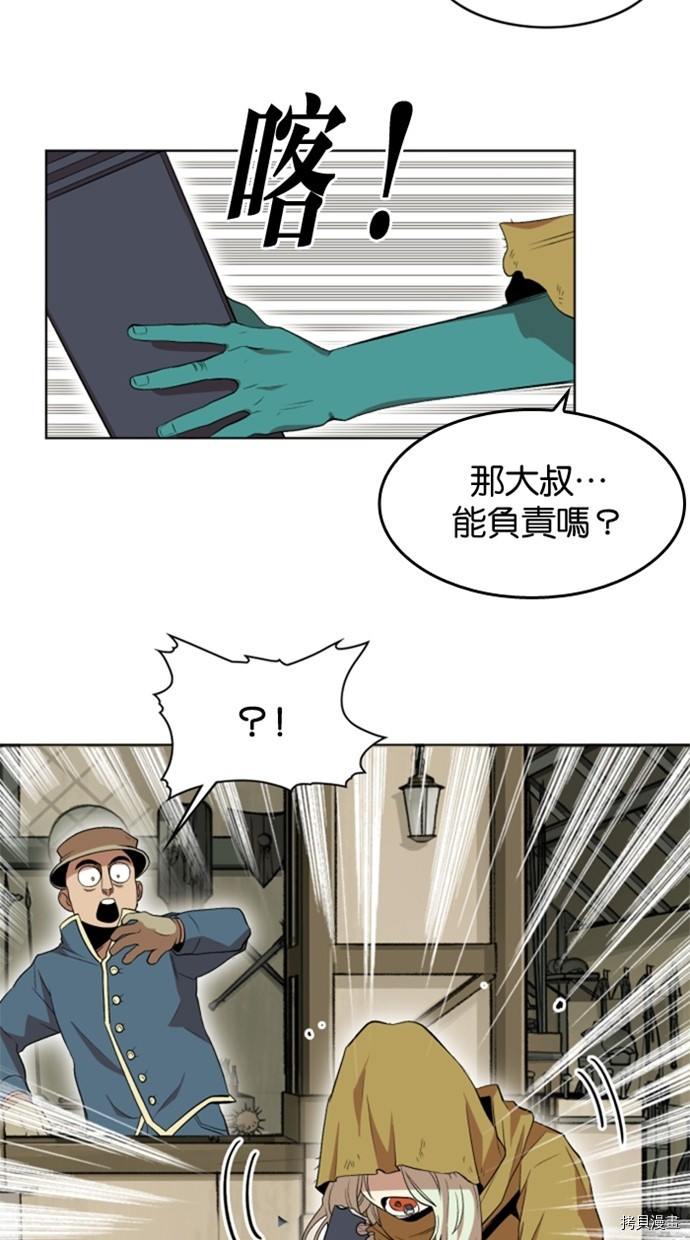 热练战士[拷贝漫画]韩漫全集-第2季32話无删减无遮挡章节图片 