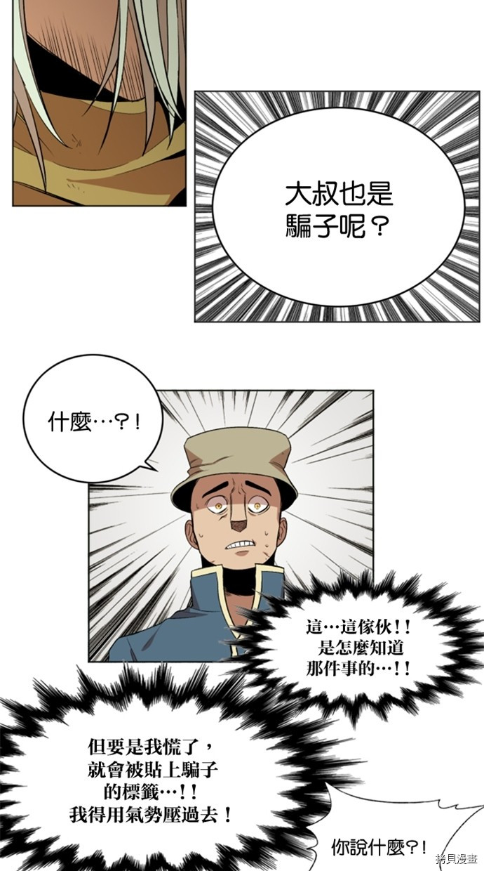 热练战士[拷贝漫画]韩漫全集-第2季32話无删减无遮挡章节图片 