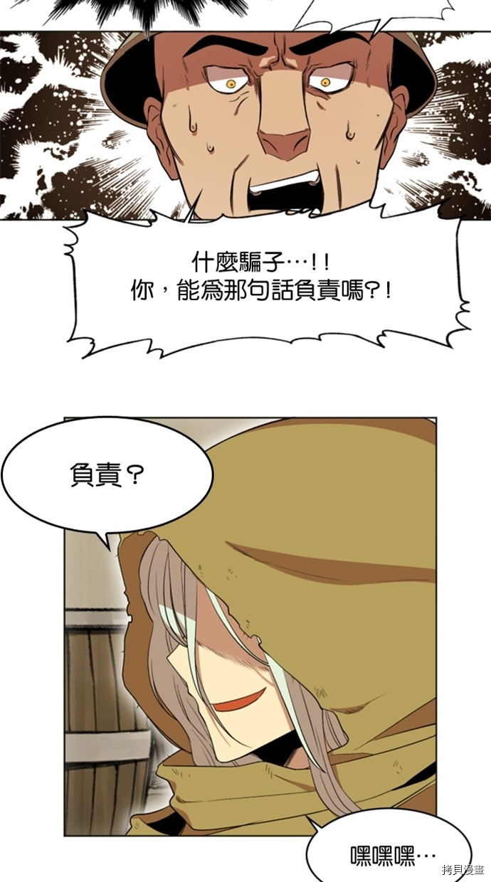 热练战士[拷贝漫画]韩漫全集-第2季32話无删减无遮挡章节图片 
