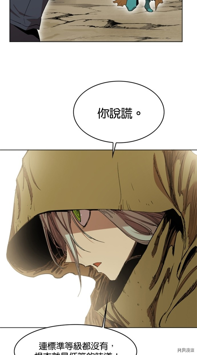 热练战士[拷贝漫画]韩漫全集-第2季32話无删减无遮挡章节图片 
