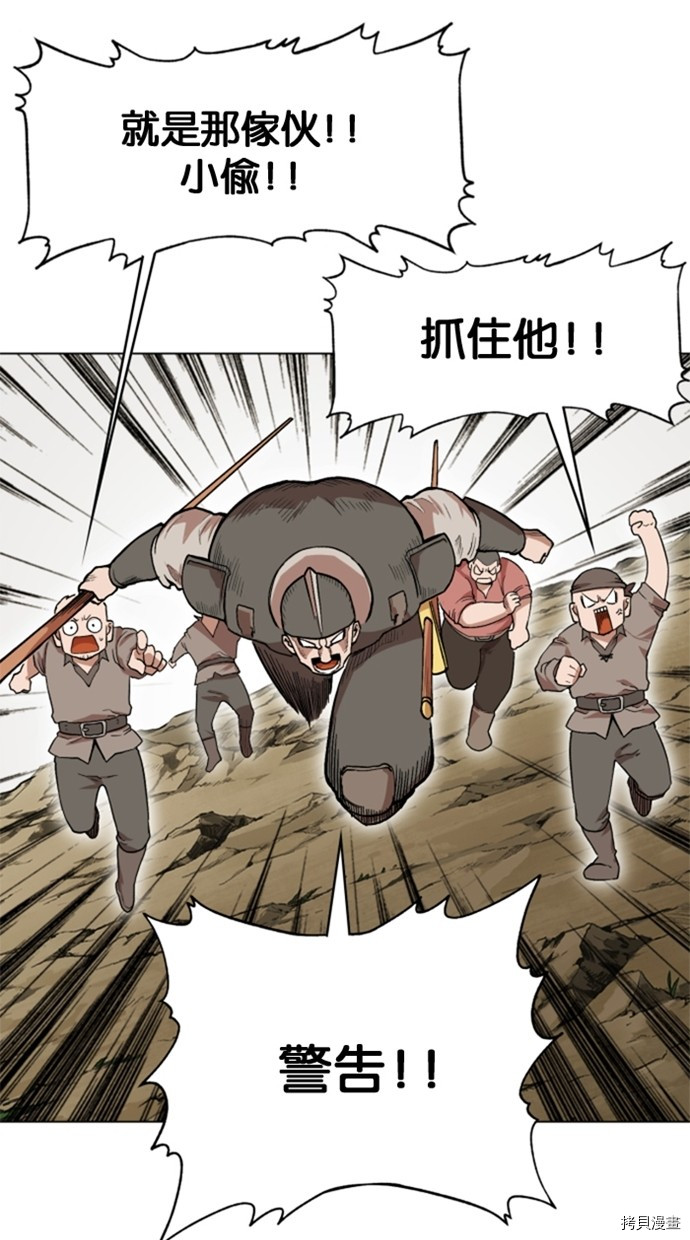 热练战士[拷贝漫画]韩漫全集-第2季32話无删减无遮挡章节图片 