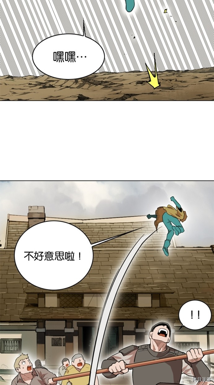 热练战士[拷贝漫画]韩漫全集-第2季32話无删减无遮挡章节图片 