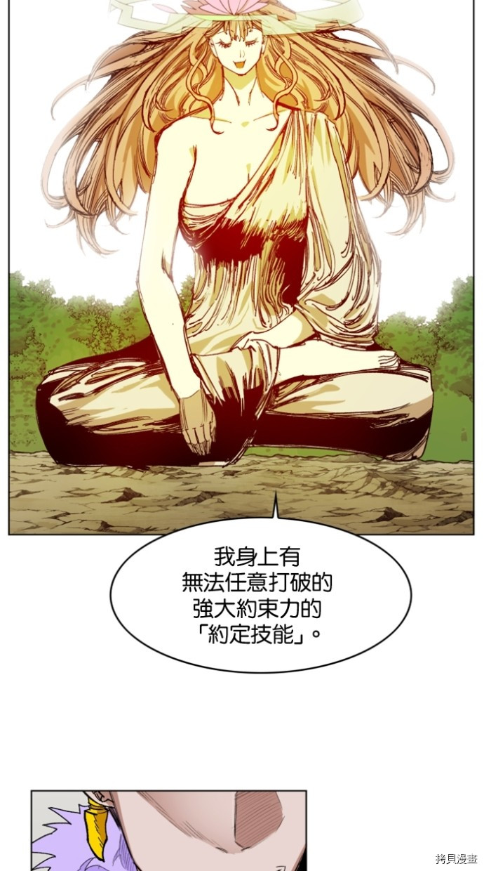 热练战士[拷贝漫画]韩漫全集-第2季32話无删减无遮挡章节图片 