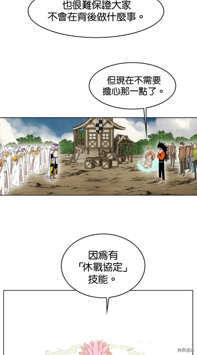 热练战士[拷贝漫画]韩漫全集-第2季32話无删减无遮挡章节图片 