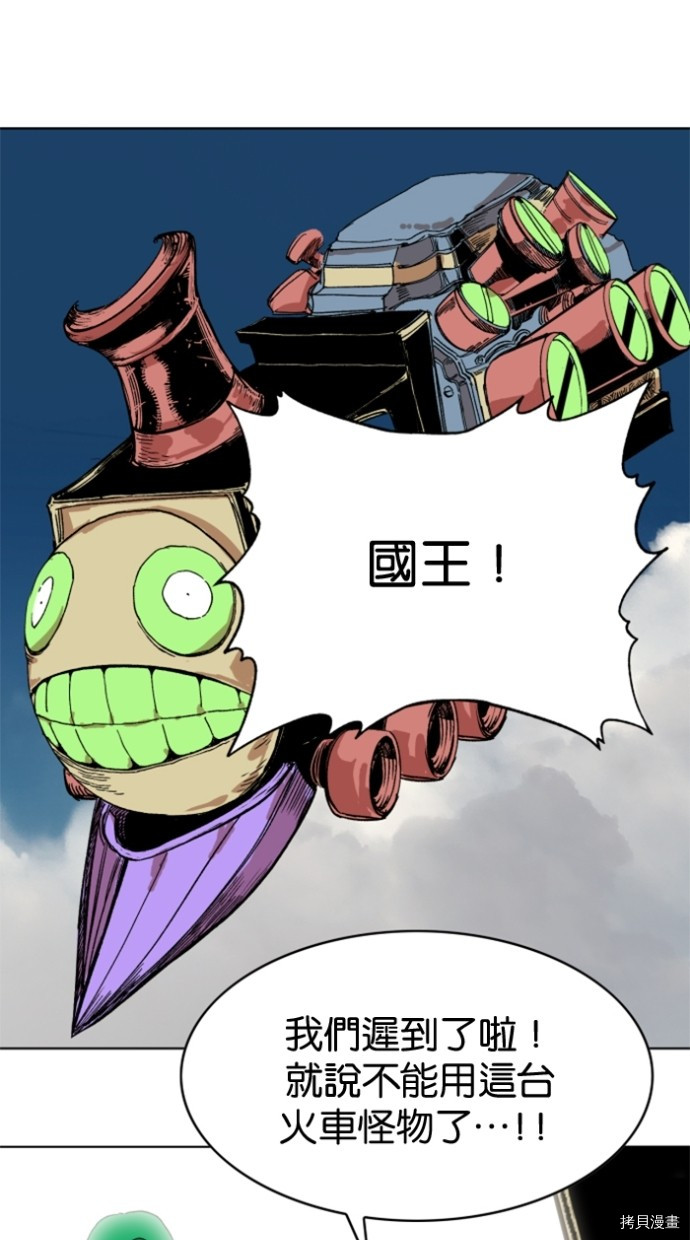 热练战士[拷贝漫画]韩漫全集-第2季32話无删减无遮挡章节图片 